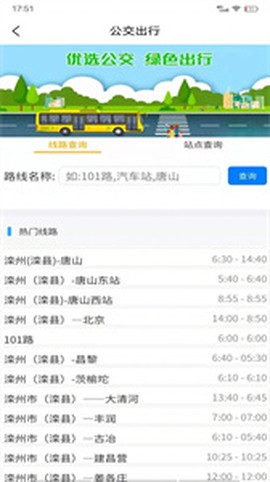 滦州行[图1]