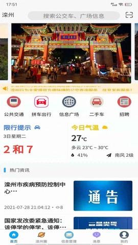 滦州行图2