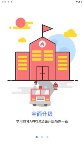 学川教育图1