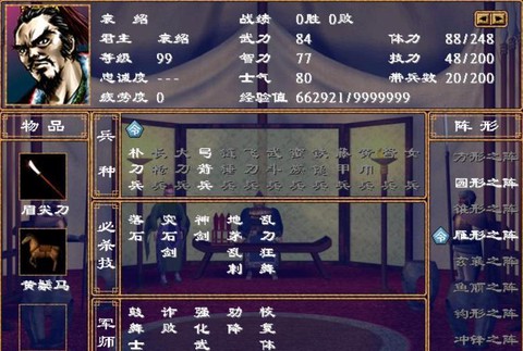 三国群英传怎么武将