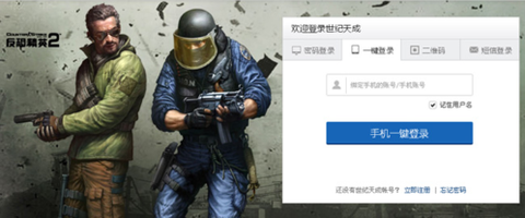 天成账号管家[图1]