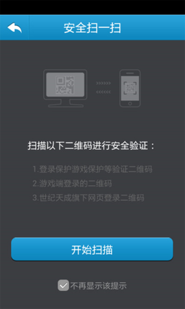 天成账号管家[图5]