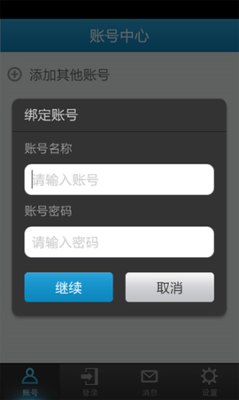 天成账号管家[图7]