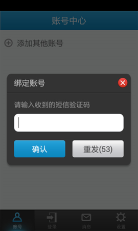 天成账号管家[图8]