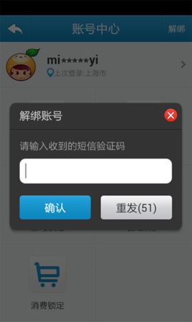 天成账号管家[图9]