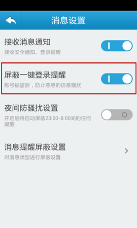 天成账号管家图3