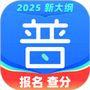 畅言普通话