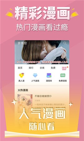 言情控图2