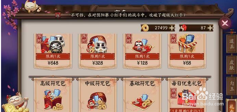 阴阳师怎么领取礼包