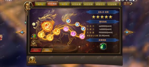 永恒纪元人物怎么转职[图2]