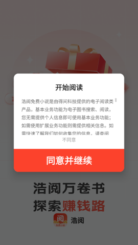 浩阅免费小说[图5]