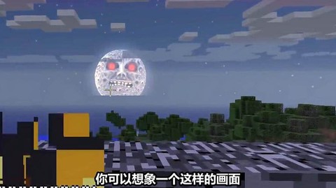 我的世界月球长什么样