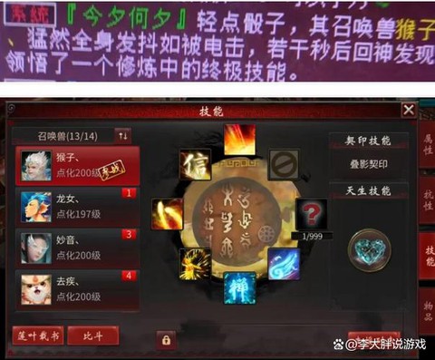 大话西游手游怎么改密码[图1]
