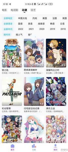 次元动漫城图1