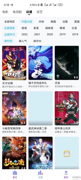 次元动漫城图3