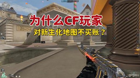 为什么穿越火线更新不了