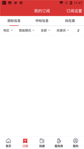 保标招标网[图3]