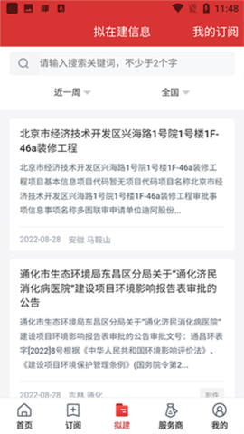 保标招标网[图4]