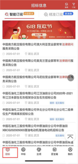保标招标网[图6]