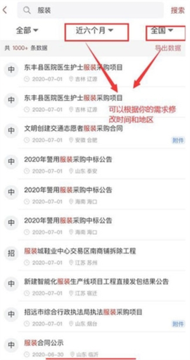 保标招标网[图8]