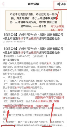 保标招标网[图9]