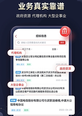 保标招标网图1