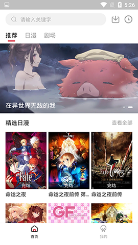 次元动漫图3