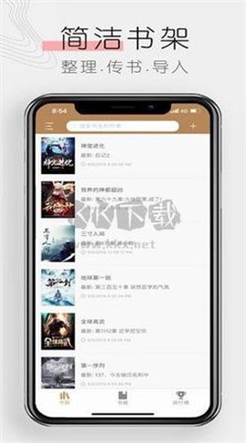 木瓜追书[图2]