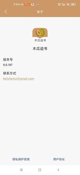 木瓜追书图1