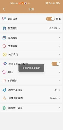 木瓜追书图2