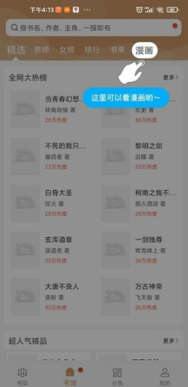 木瓜追书图3