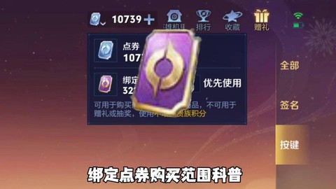 王者荣耀怎么刷点卷