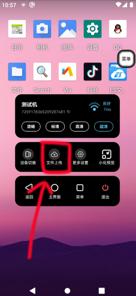 神马云手机[图3]