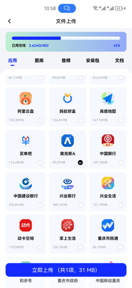 神马云手机[图4]