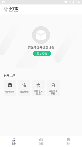 小丁家图3
