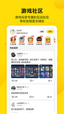 密马游戏交易图3