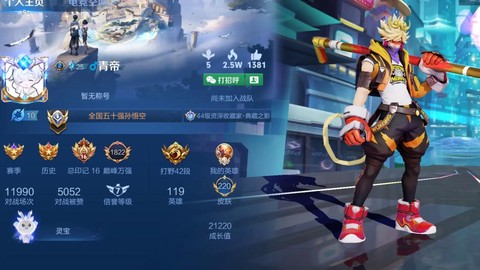 王者荣耀空白名怎么打[图2]