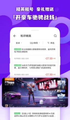 原生租号图1