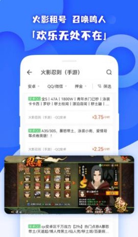 原生租号图3