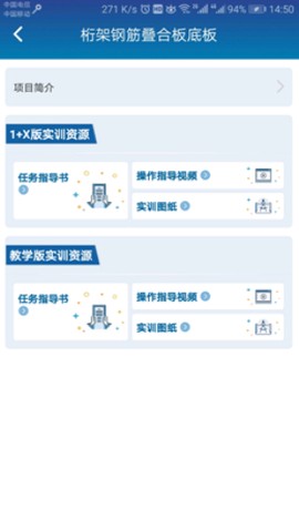 掌上职教云图2