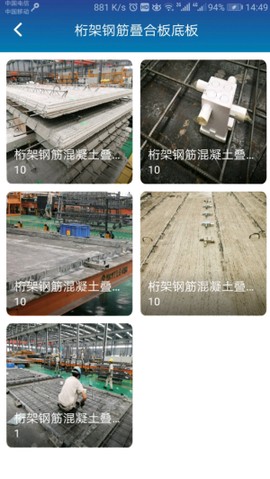 掌上职教云图3