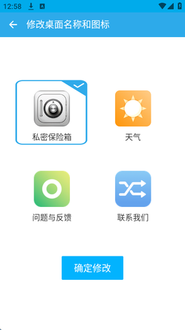 私密保险箱图1