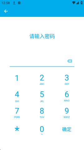 私密保险箱图2