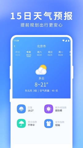 星晴天气[图1]