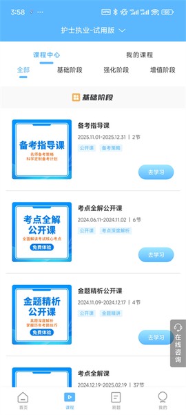 考试宝典[图2]