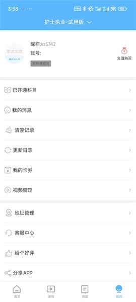 考试宝典[图3]