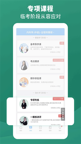 考试宝典图2