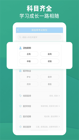 考试宝典图3