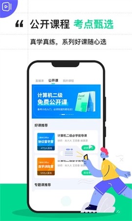 计算机二级宝典[图1]