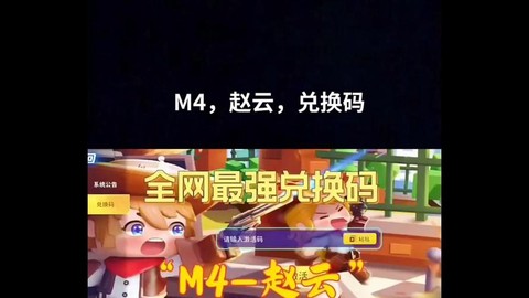 迷你世界激活码怎么弄